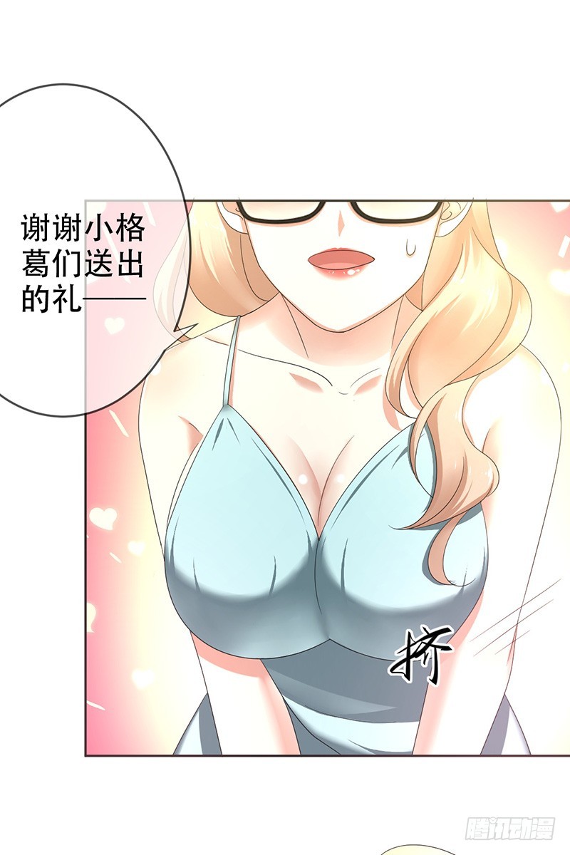 第72话：女装大佬-第73话