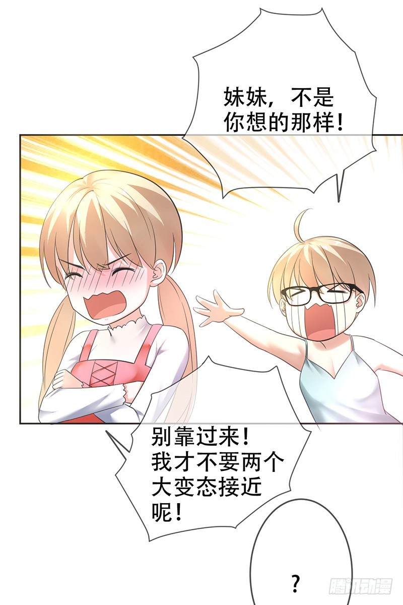 第72话：女装大佬-第73话