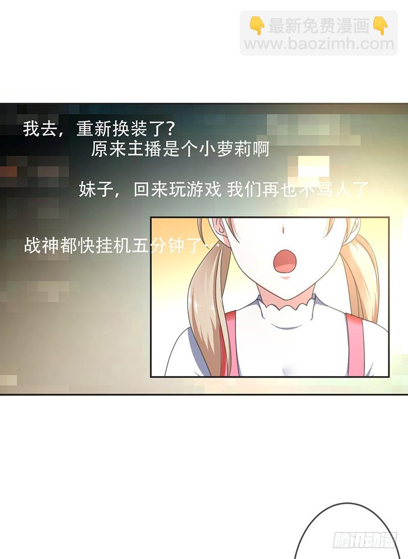 第72话：女装大佬-第73话