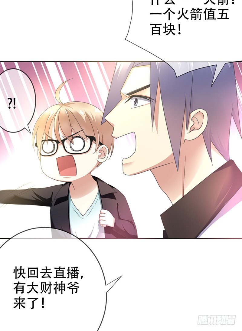 第72话：女装大佬-第73话