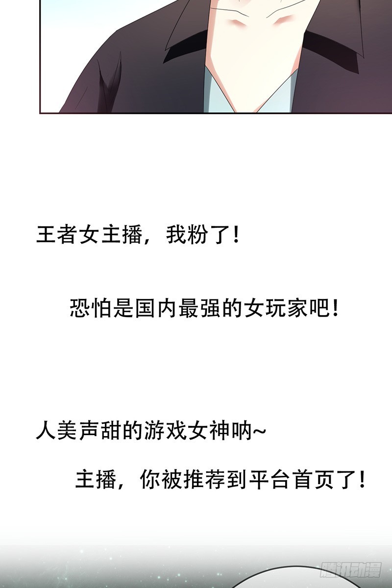 第72话：女装大佬-第73话