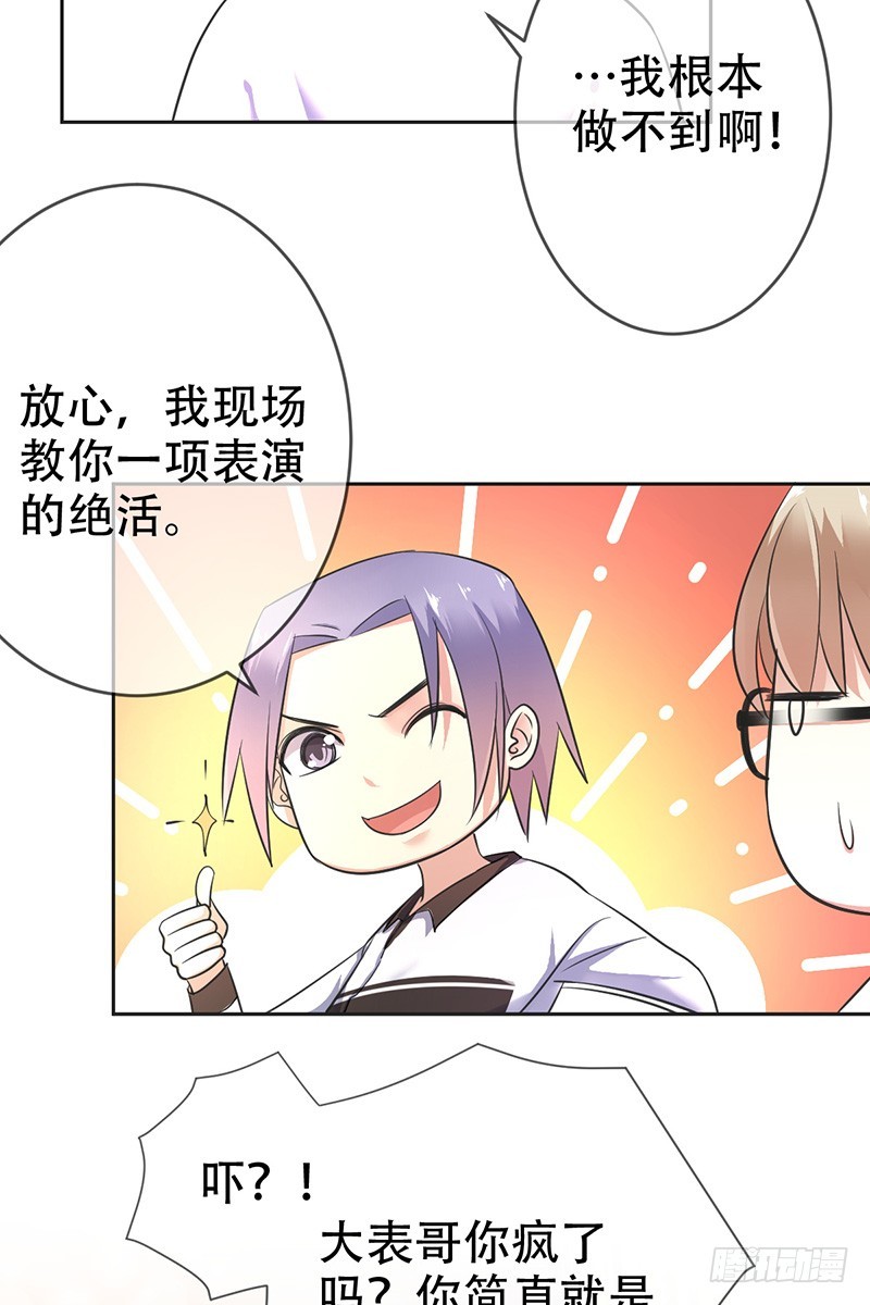 第72话：女装大佬-第73话