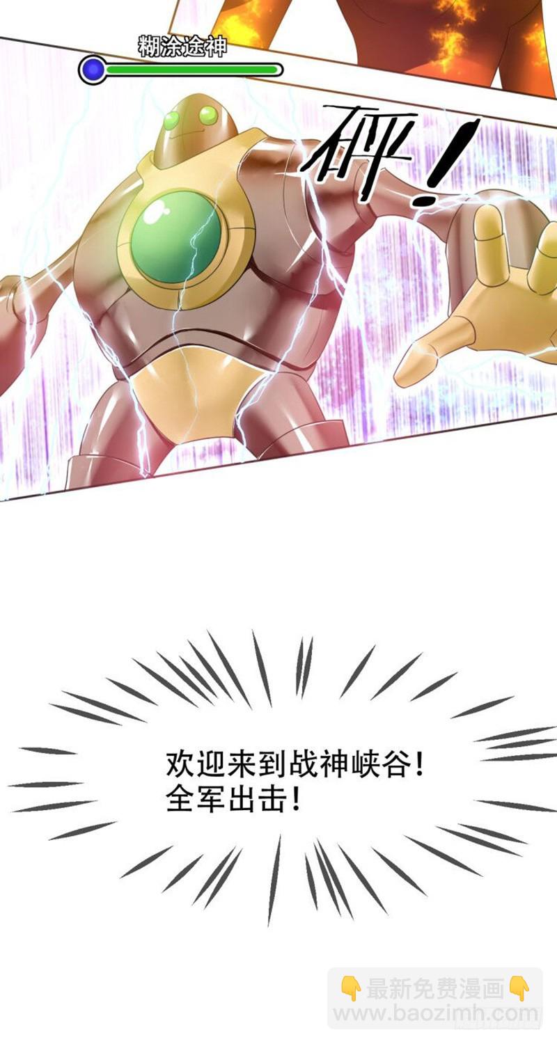 第74话：情话飙车哪家强-第75话
