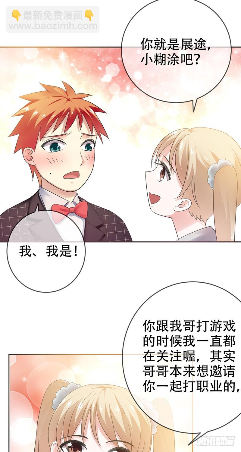 第76话：爱德的执着-第77话