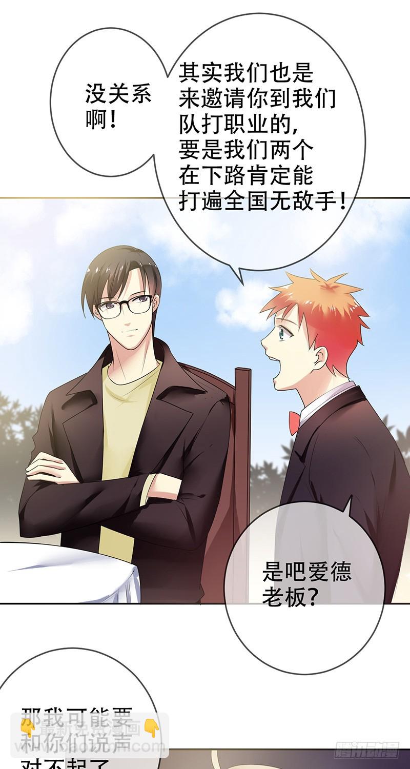 第76话：爱德的执着-第77话