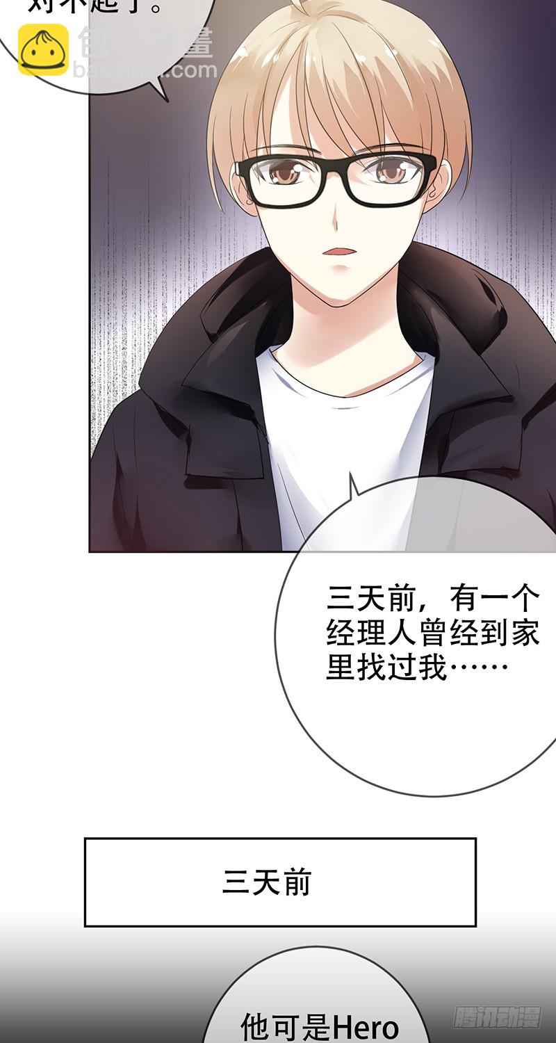 第76话：爱德的执着-第77话