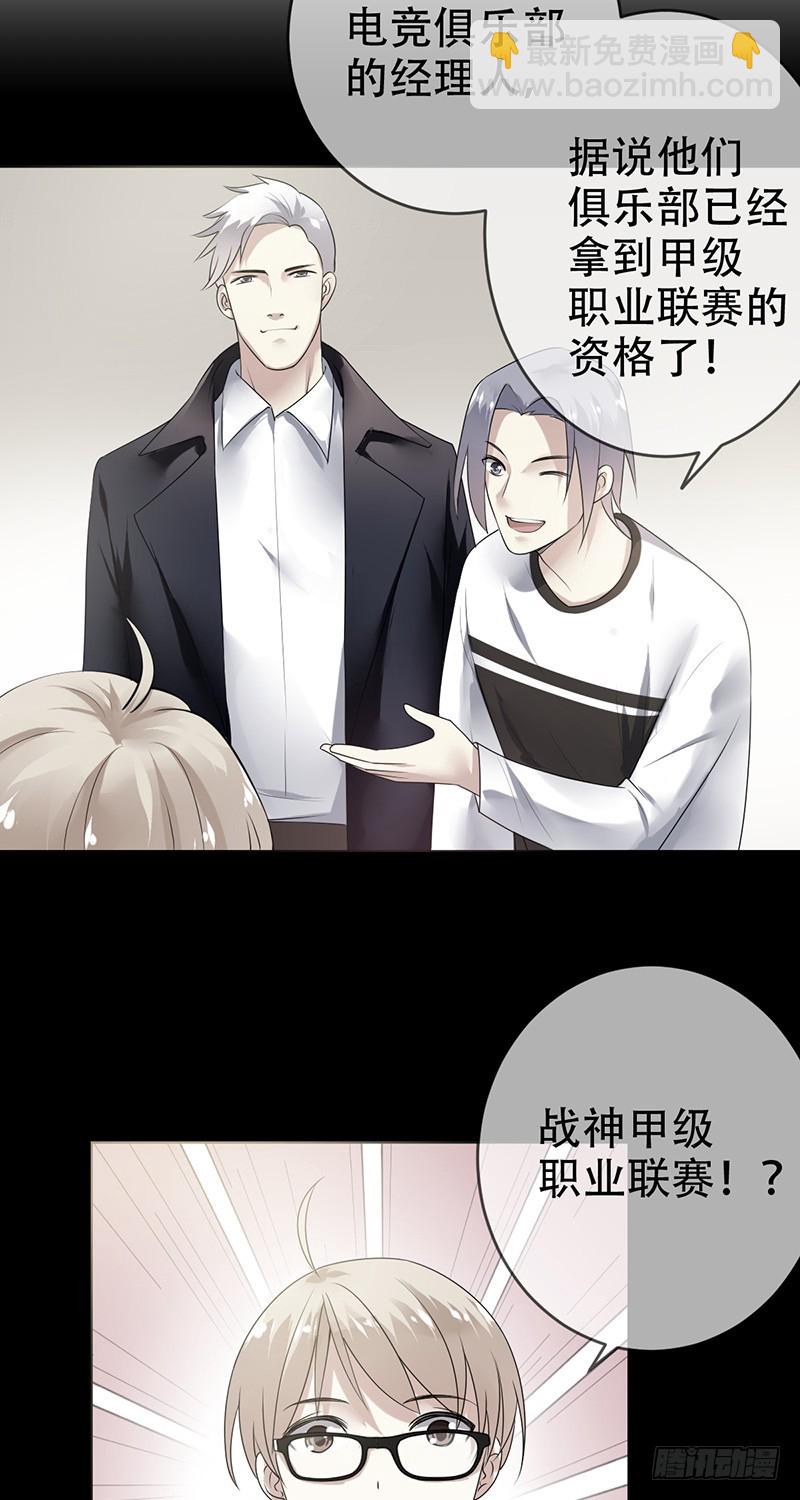第76话：爱德的执着-第77话