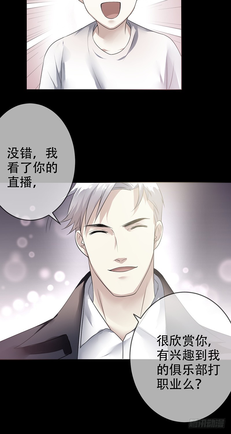第76话：爱德的执着-第77话