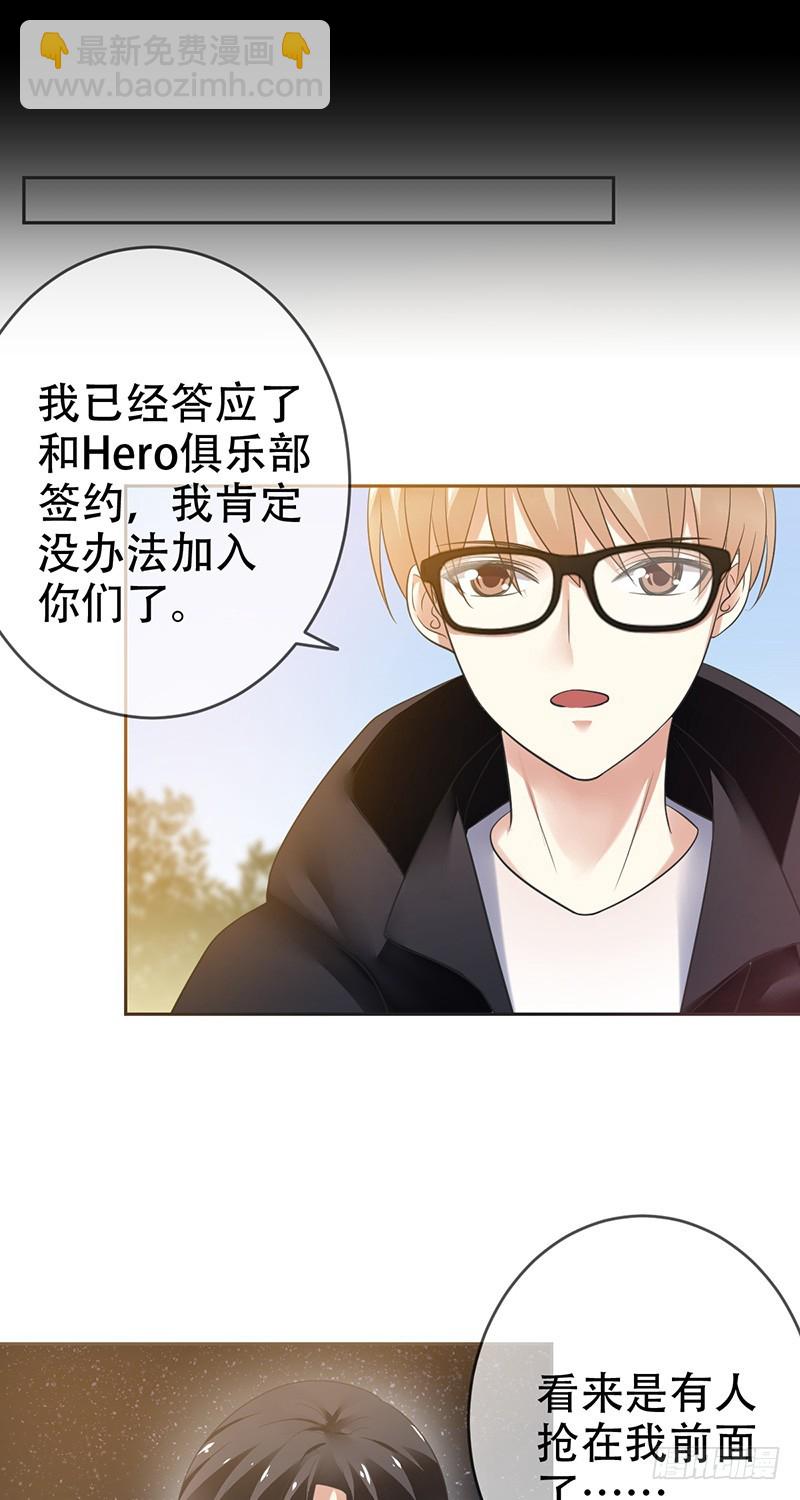 第76话：爱德的执着-第77话