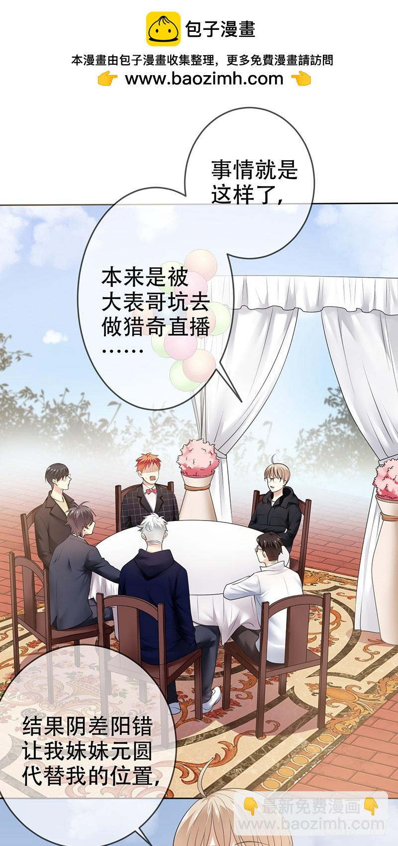 第76话：爱德的执着-第77话