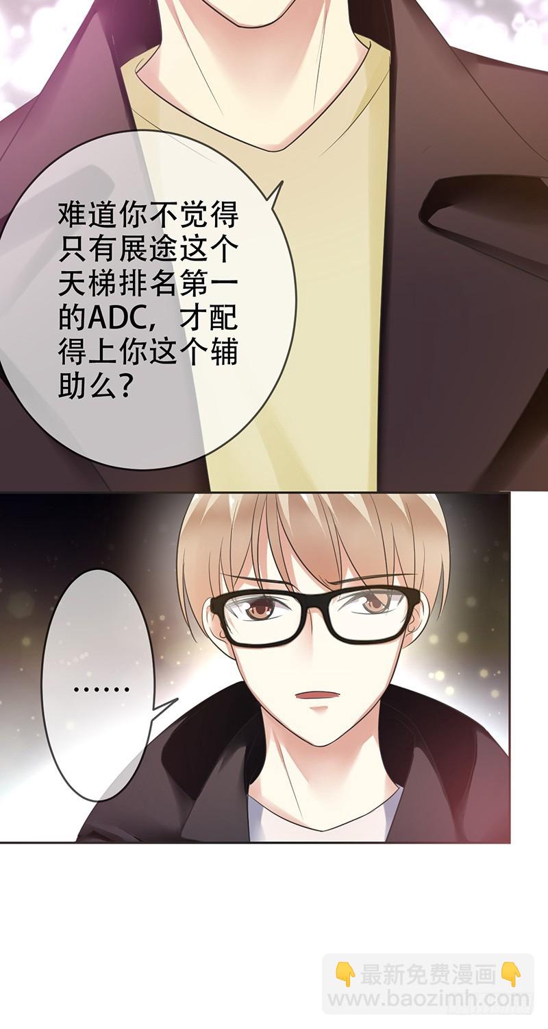 第76话：爱德的执着-第77话
