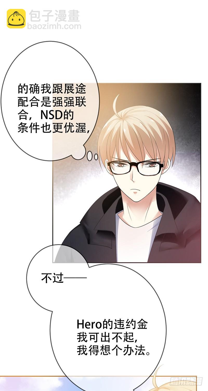 第76话：爱德的执着-第77话