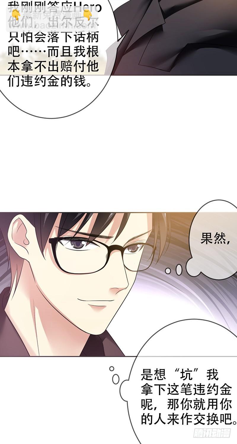 第76话：爱德的执着-第77话
