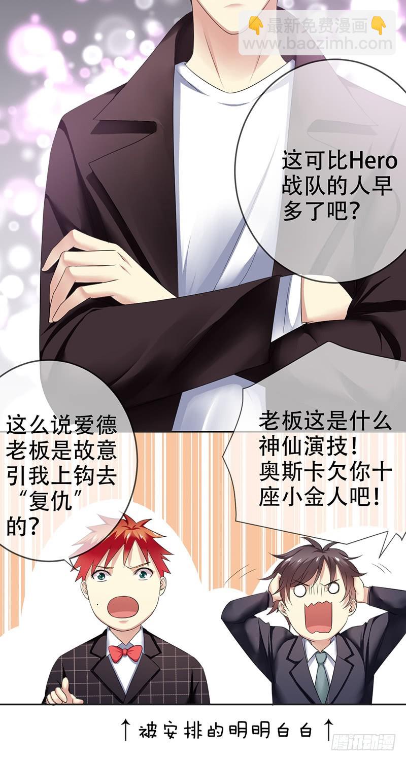 第76话：爱德的执着-第77话