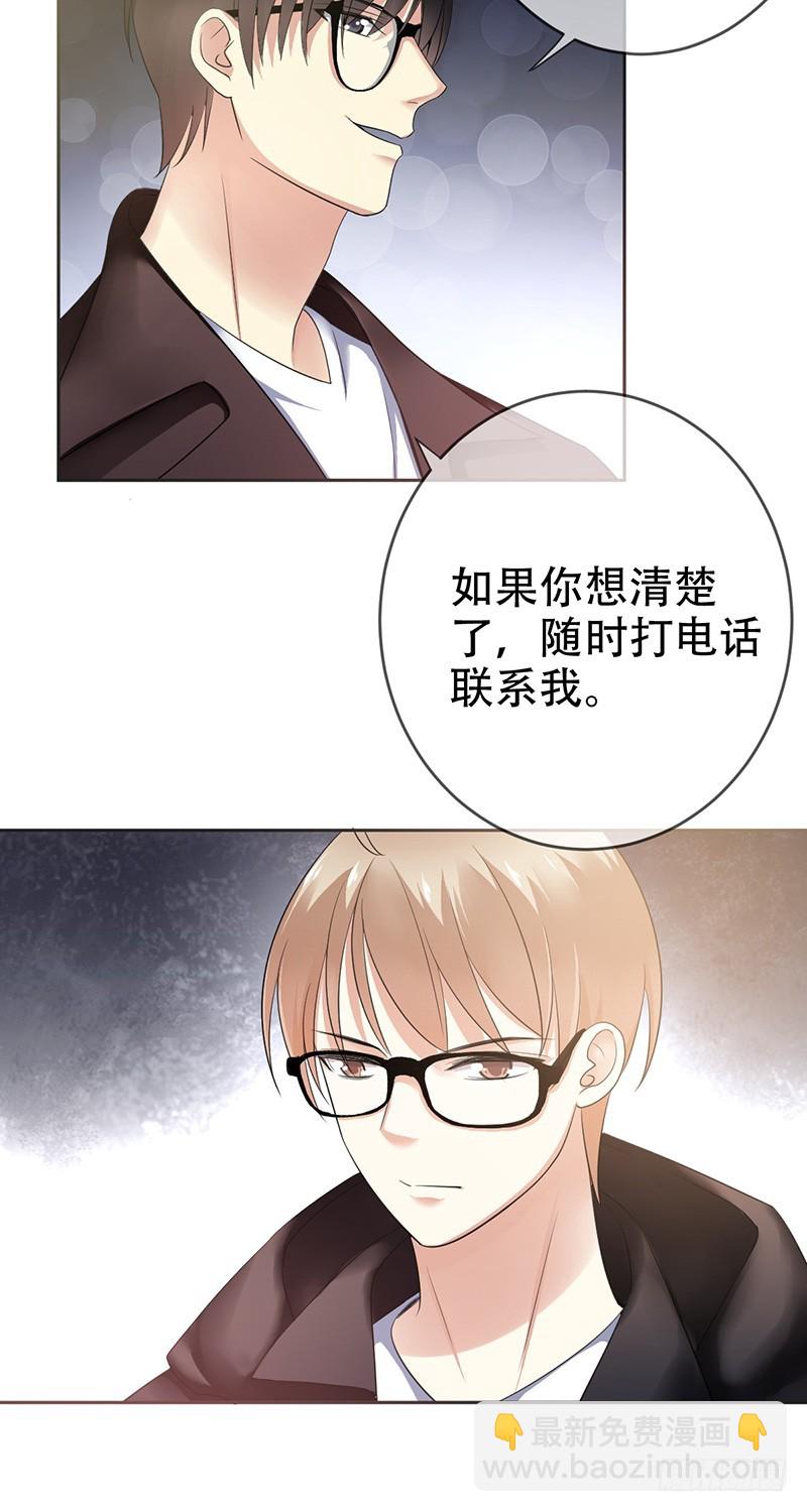 第76话：爱德的执着-第77话