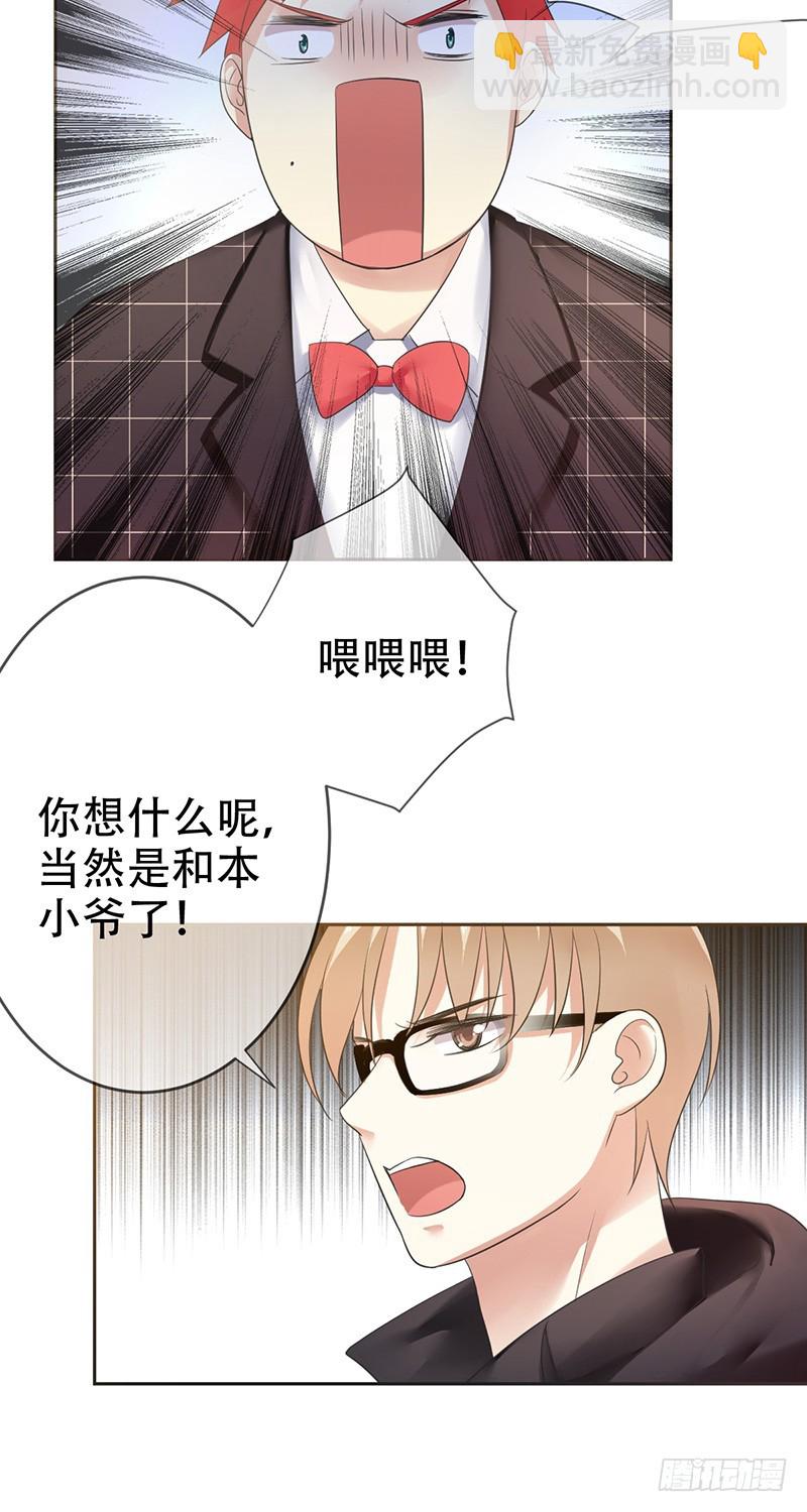 第76话：爱德的执着-第77话