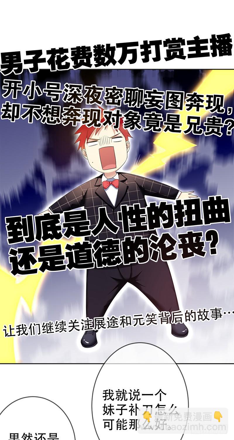 第76话：爱德的执着-第77话