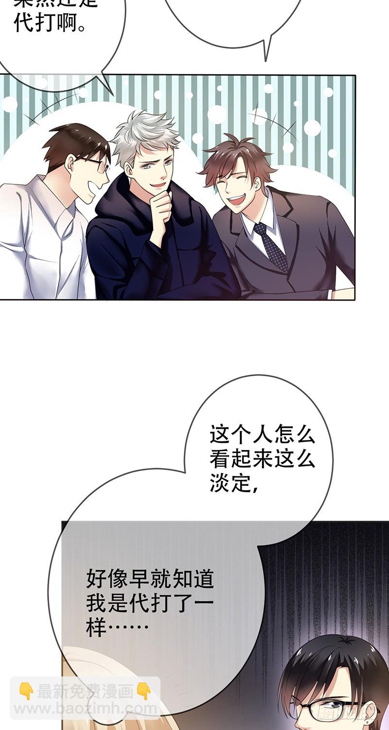 第76话：爱德的执着-第77话
