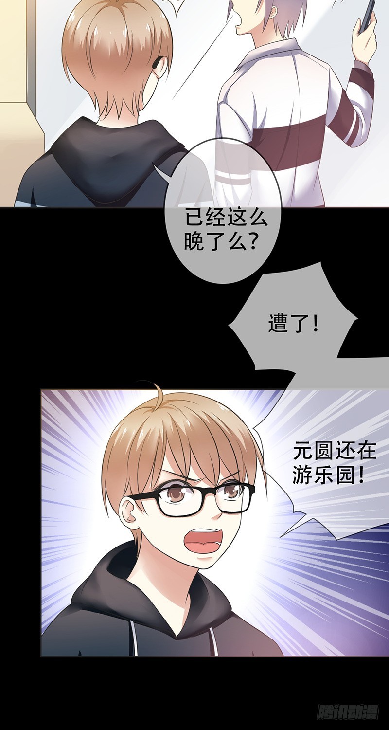 第78话：无法释怀的过去-第79话