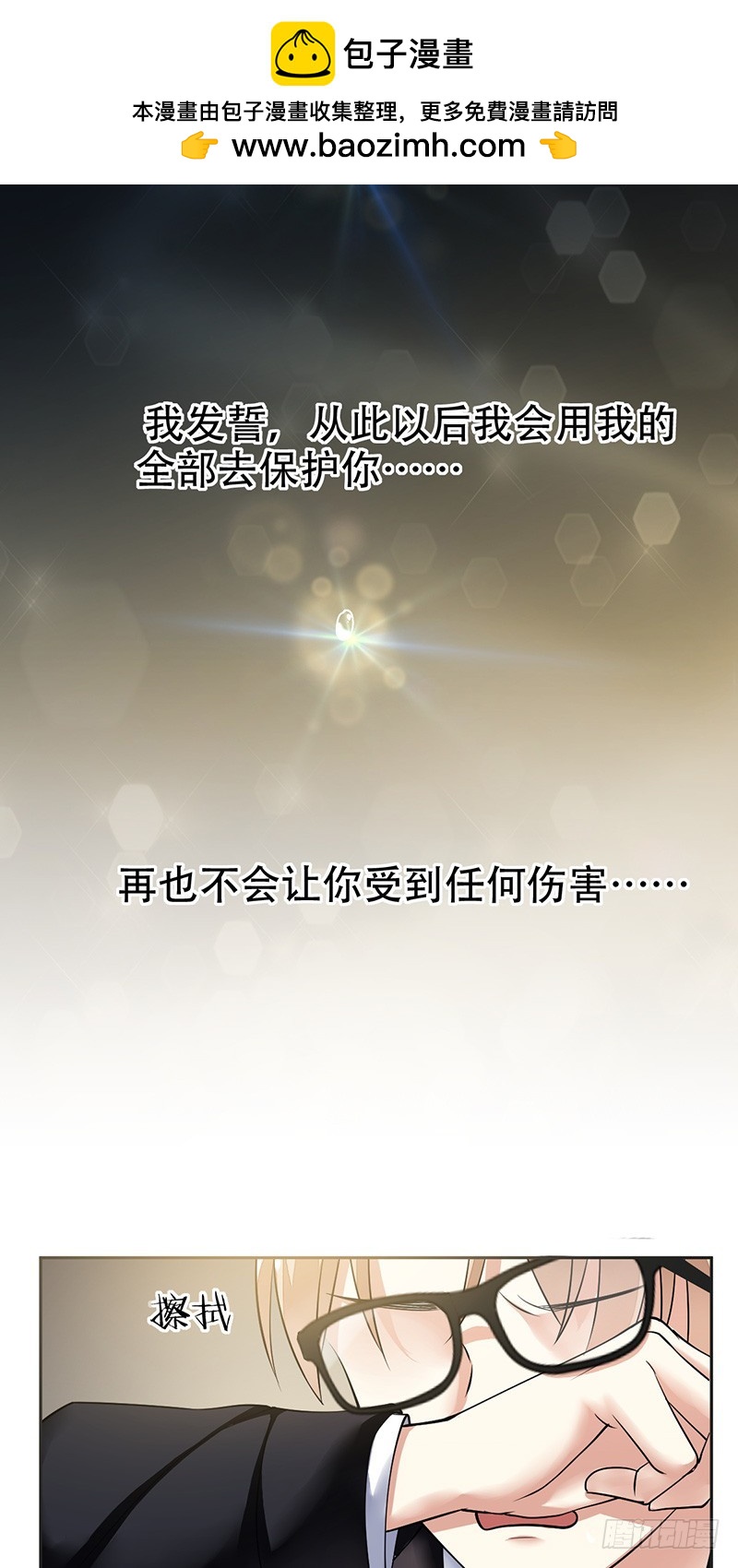 第78话：无法释怀的过去-第79话