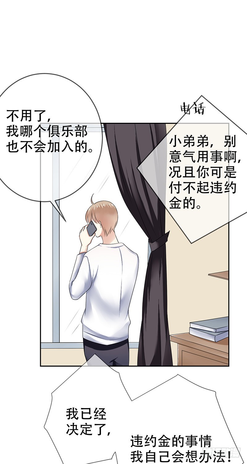 第78话：无法释怀的过去-第79话