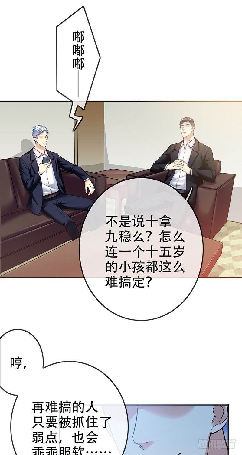 第78话：无法释怀的过去-第79话