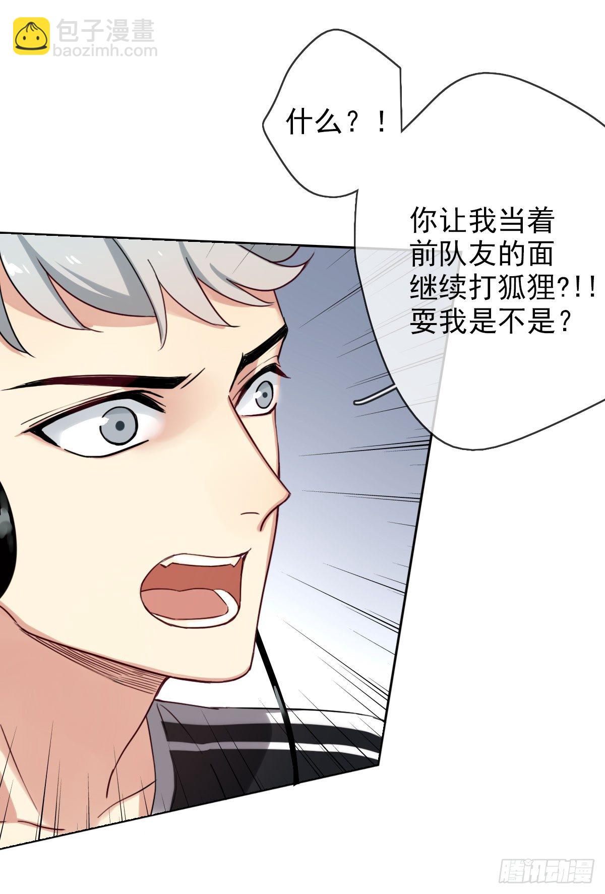 第八话：卧槽，有埋伏？！(1/2)-第9话