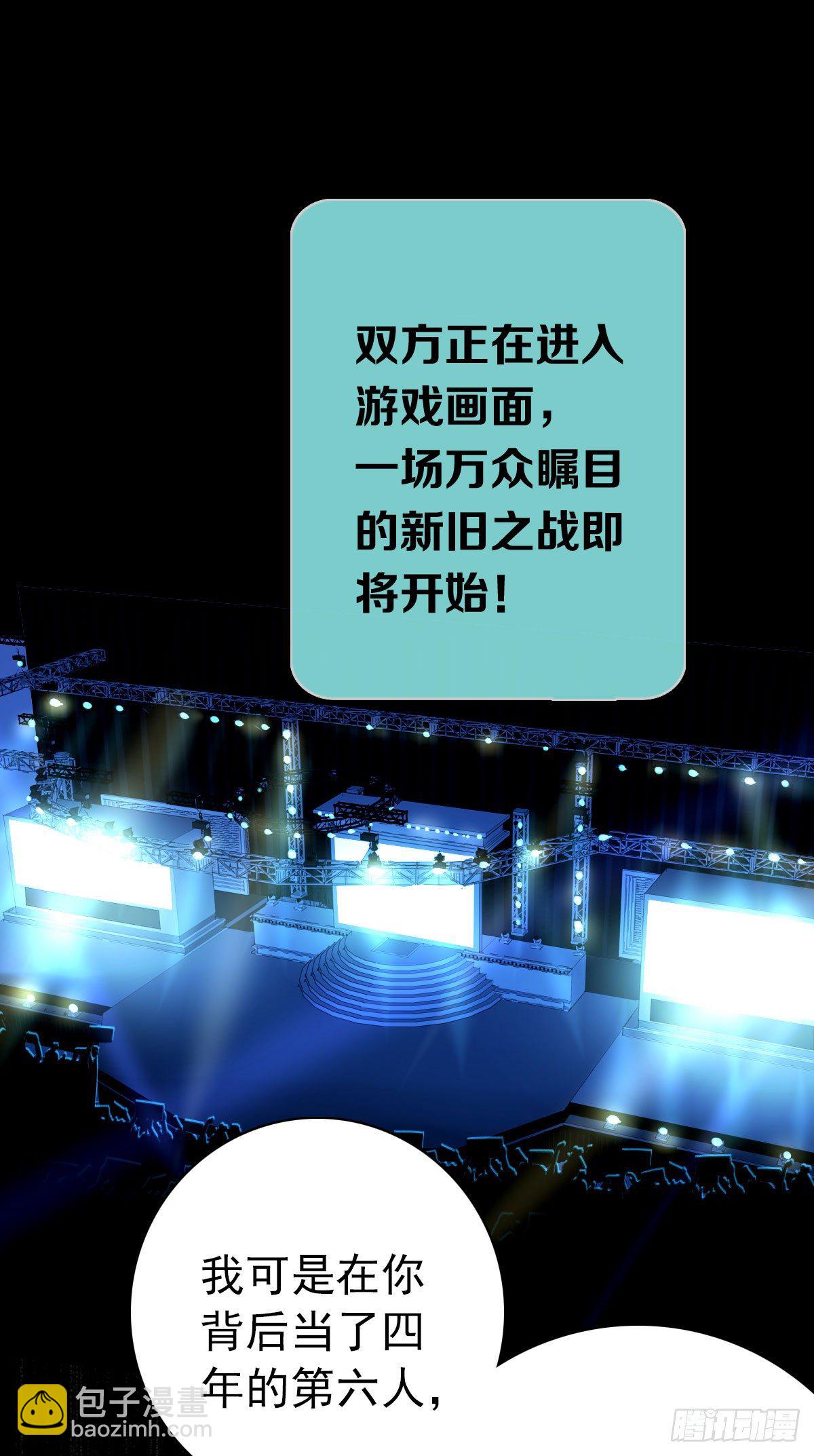 第八话：卧槽，有埋伏？！(1/2)-第9话
