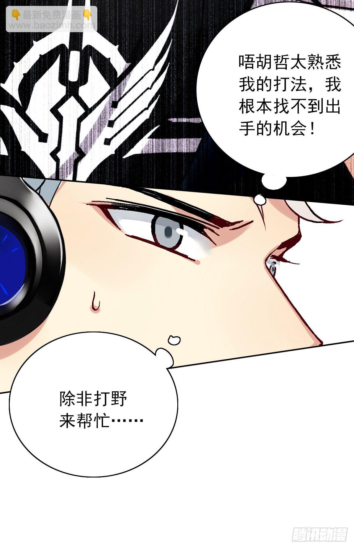 第八话：卧槽，有埋伏？！(1/2)-第9话