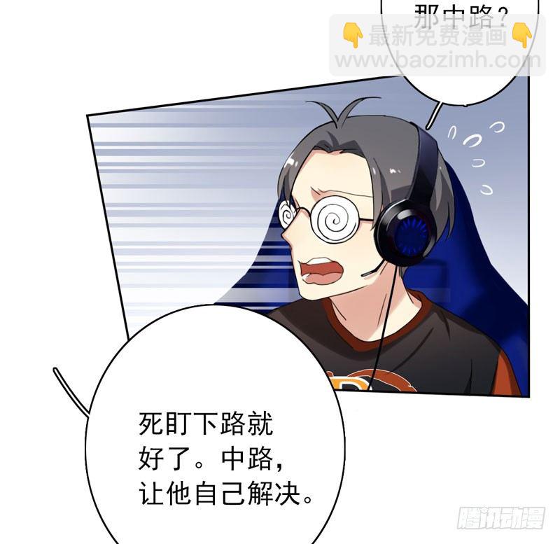 第八话：卧槽，有埋伏？！(1/2)-第9话