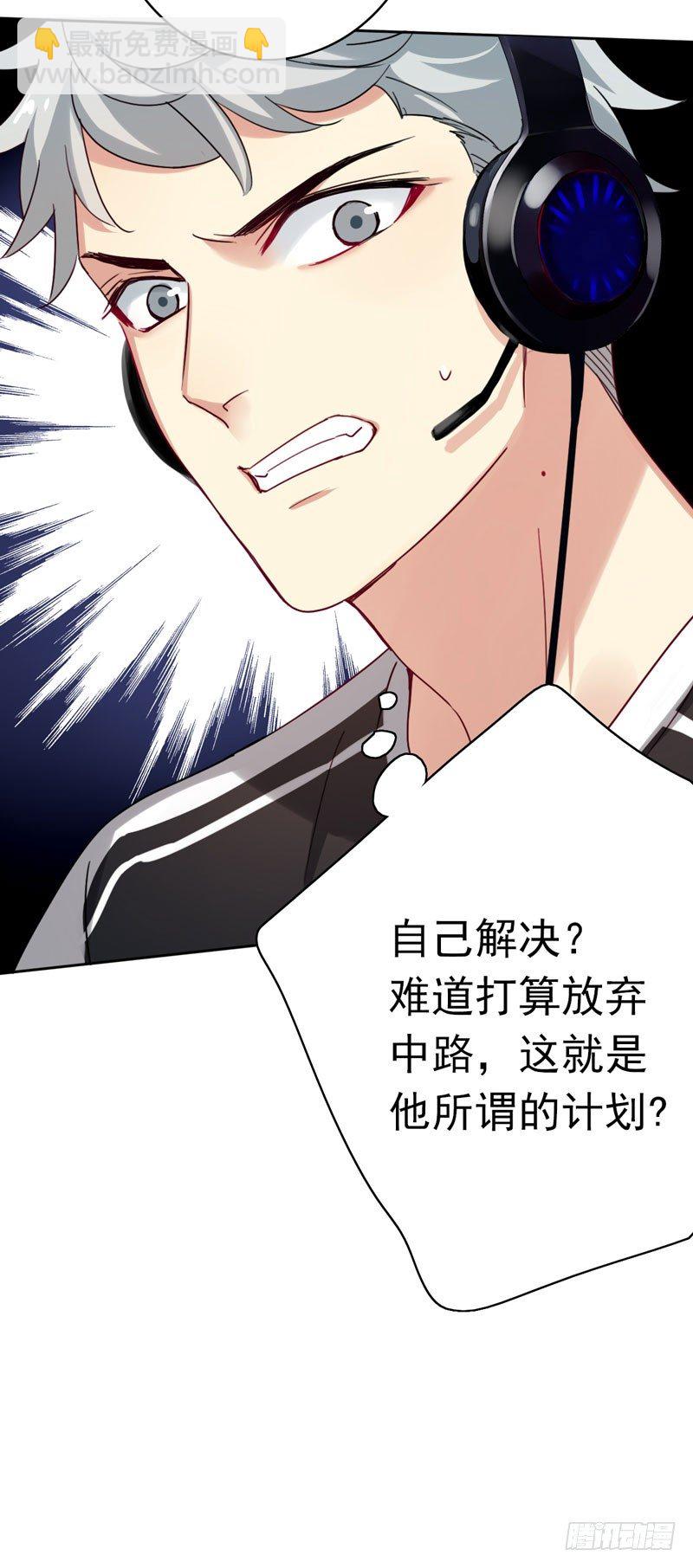 第八话：卧槽，有埋伏？！(1/2)-第9话