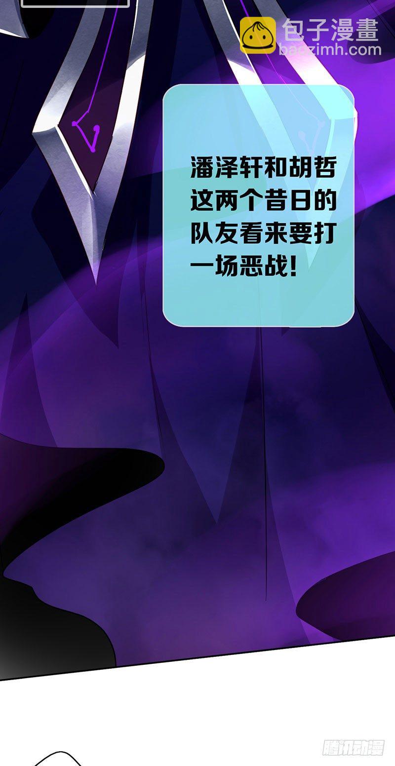 第八话：卧槽，有埋伏？！(1/2)-第9话