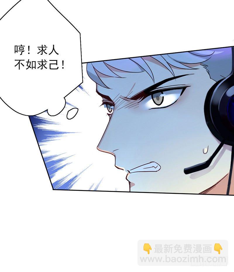 第八话：卧槽，有埋伏？！(1/2)-第9话