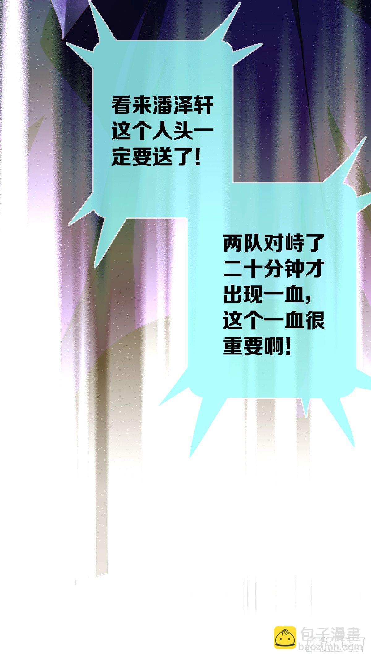 第八话：卧槽，有埋伏？！(1/2)-第9话