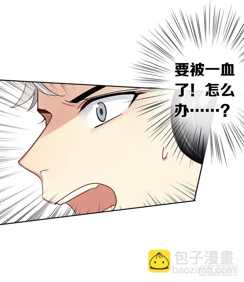 第八话：卧槽，有埋伏？！(1/2)-第9话