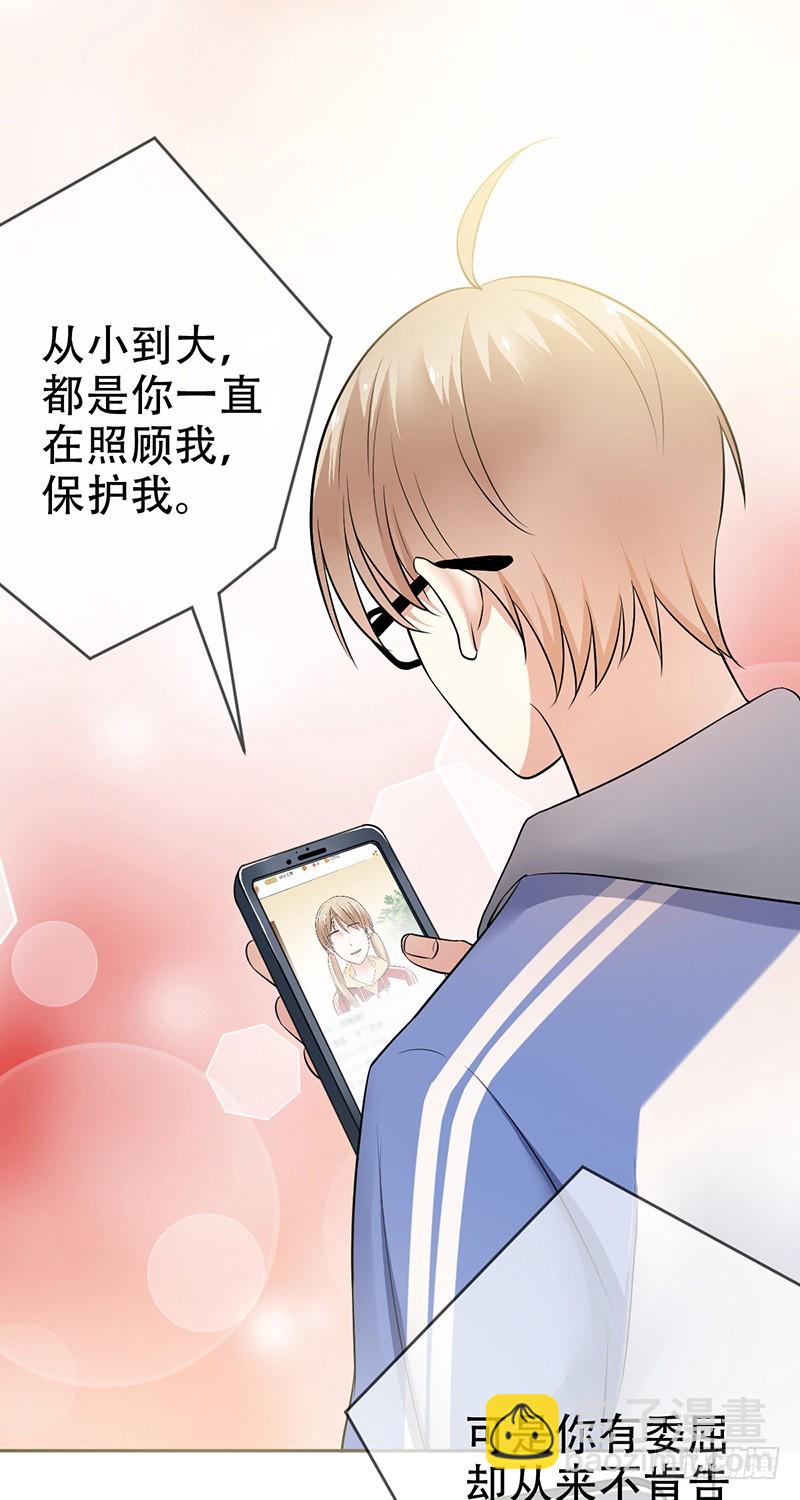 第80话：直播间的隔空对-第81话