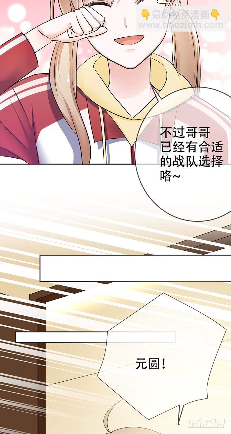 第80话：直播间的隔空对-第81话