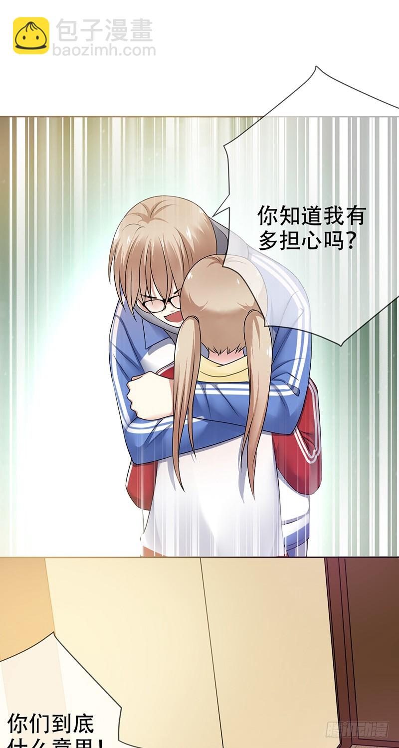 第80话：直播间的隔空对-第81话