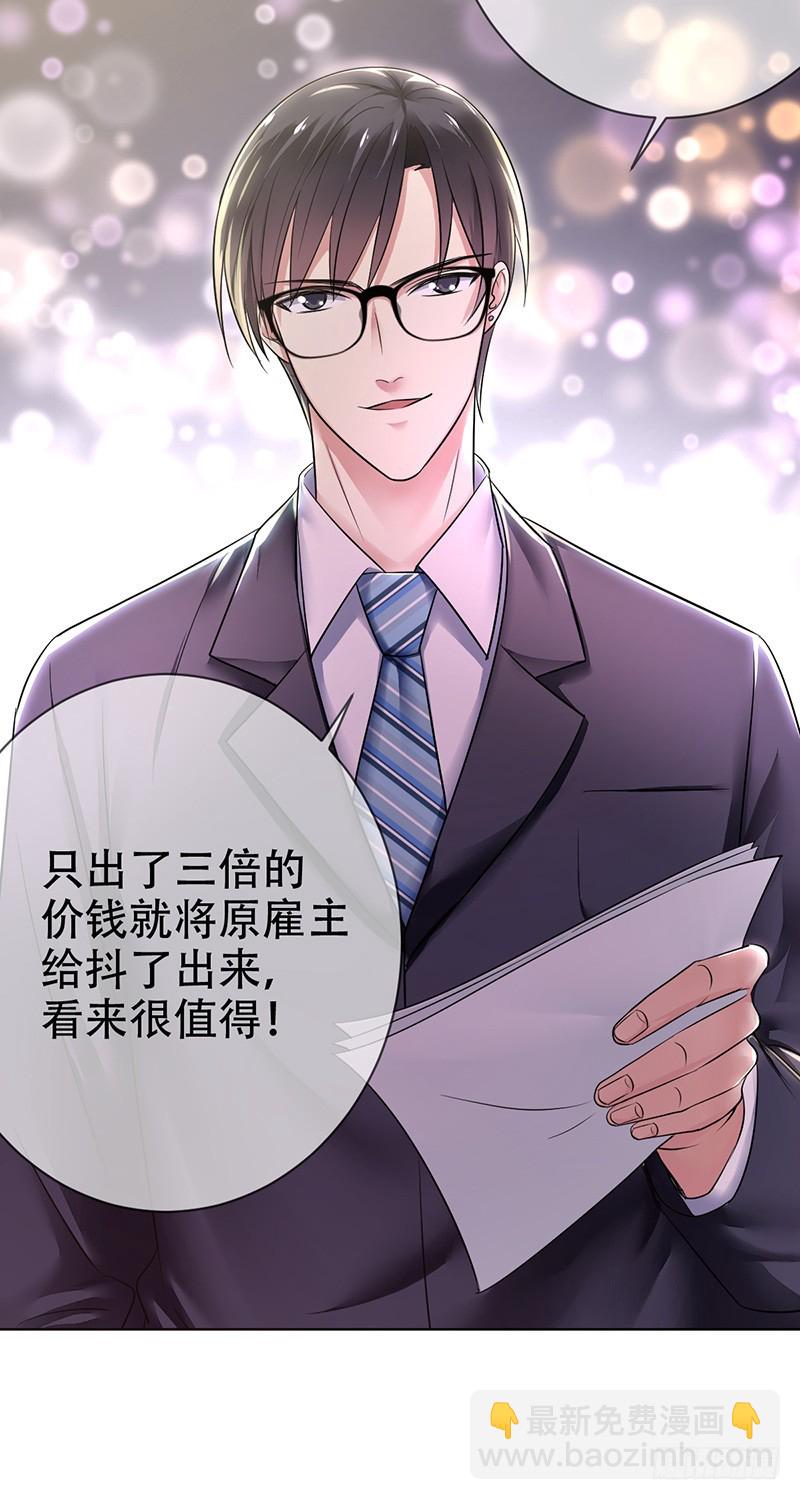 第80话：直播间的隔空对-第81话