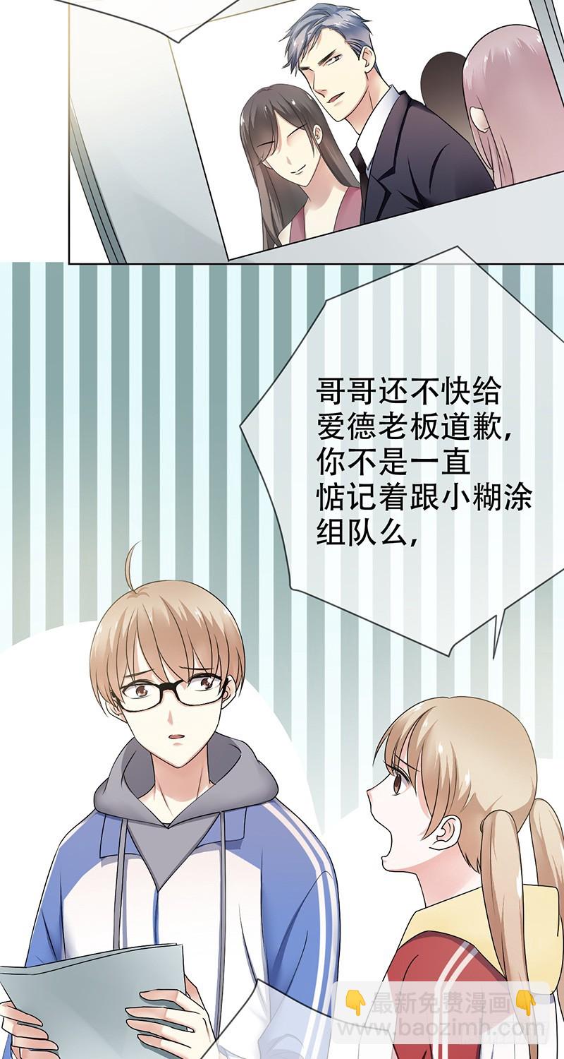 第80话：直播间的隔空对-第81话