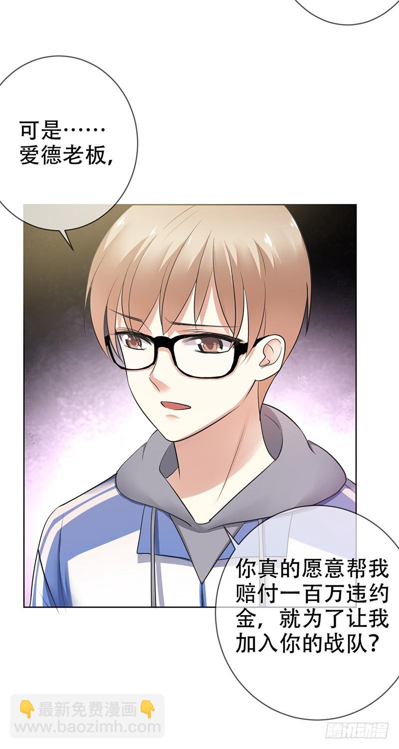 第80话：直播间的隔空对-第81话