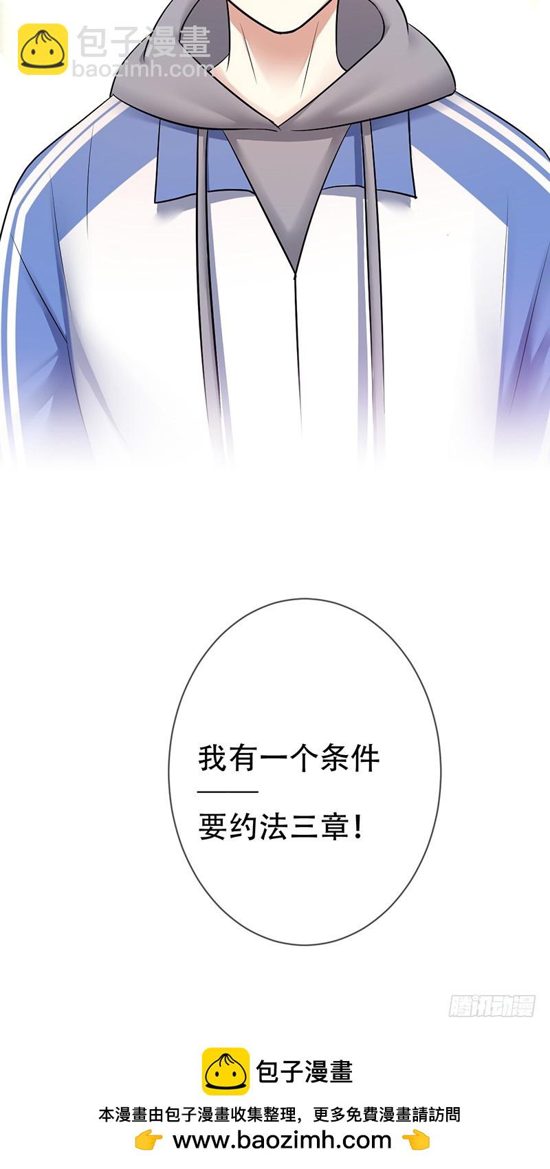 第80话：直播间的隔空对-第81话