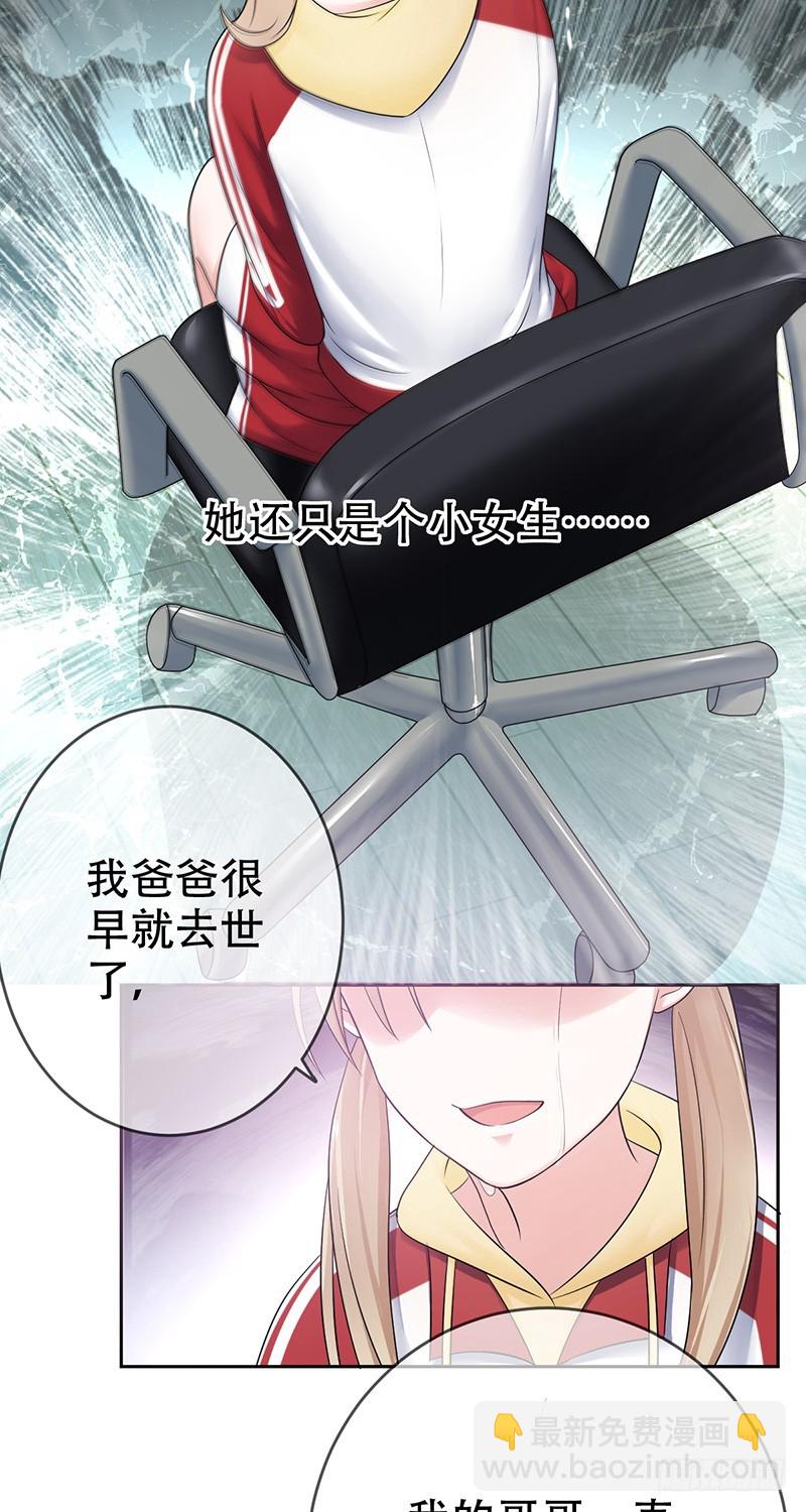 第80话：直播间的隔空对-第81话