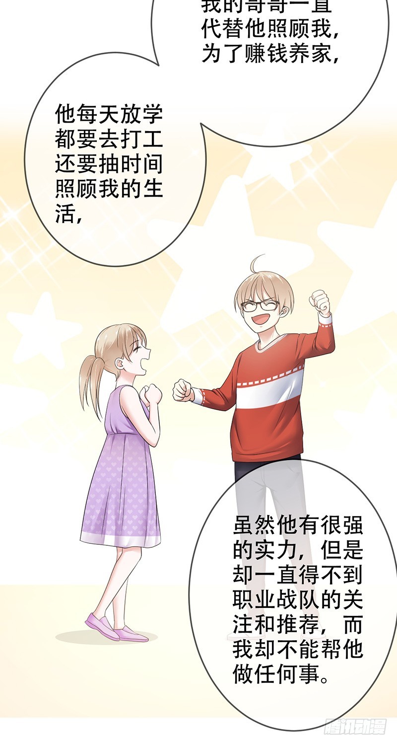 第80话：直播间的隔空对-第81话