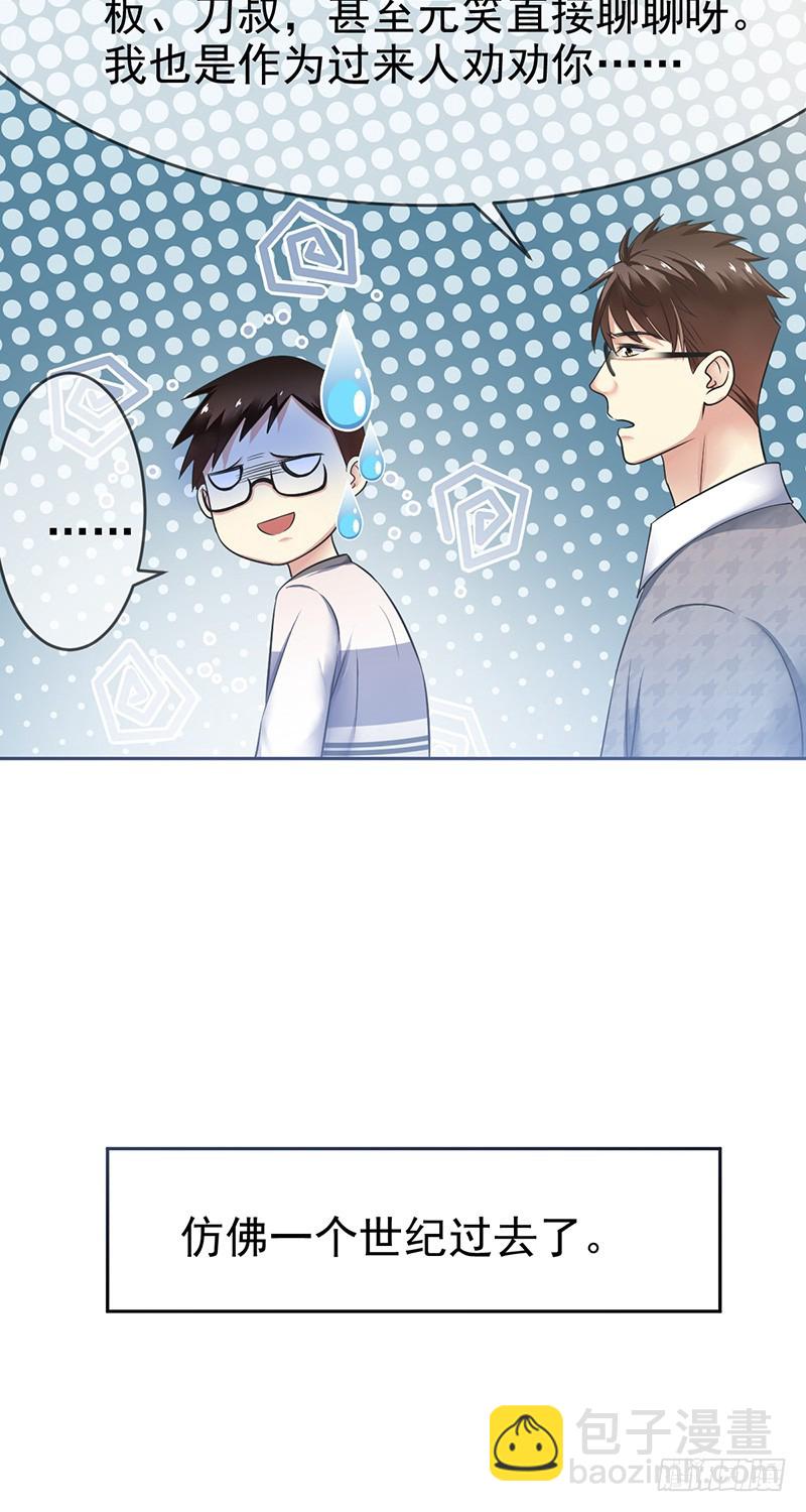 第82话：破损的礼物-第83话