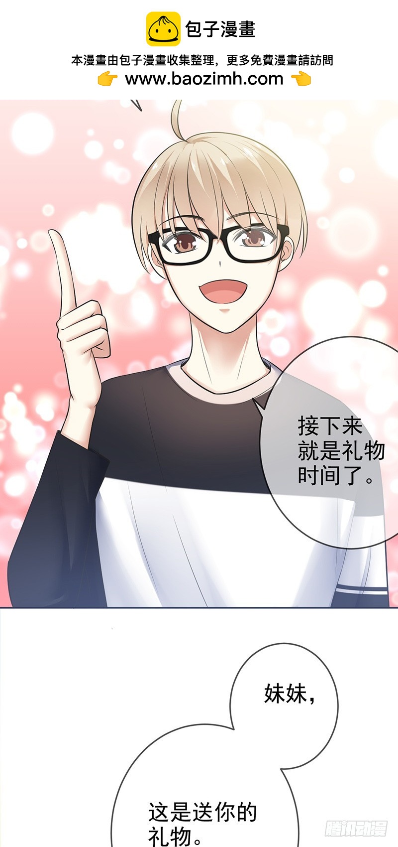第82话：破损的礼物-第83话