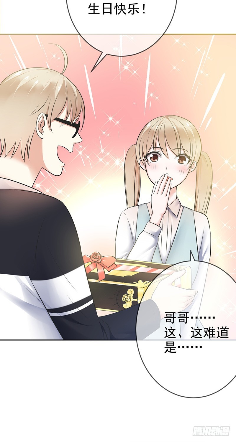 第82话：破损的礼物-第83话