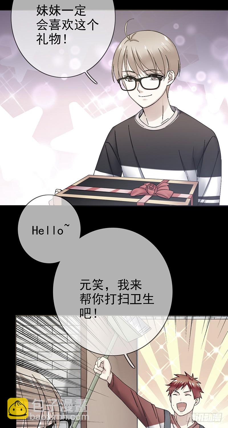 第82话：破损的礼物-第83话