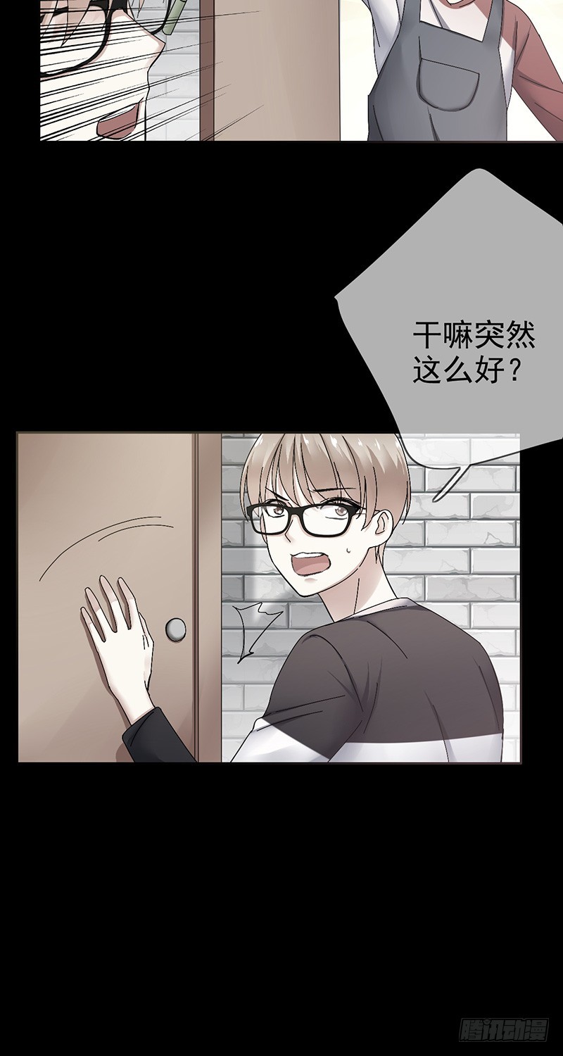 第82话：破损的礼物-第83话