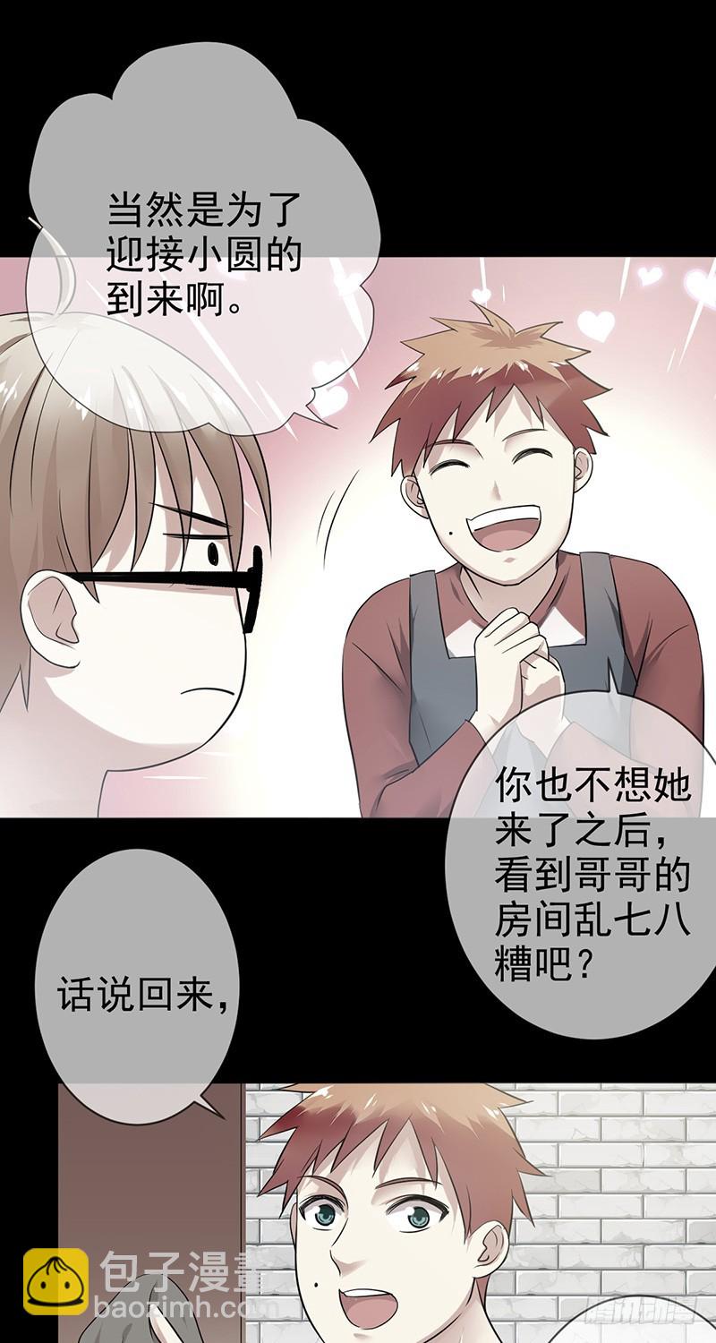 第82话：破损的礼物-第83话